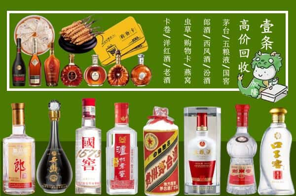 枞阳县回收名酒哪家好