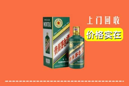 枞阳县回收纪念茅台酒