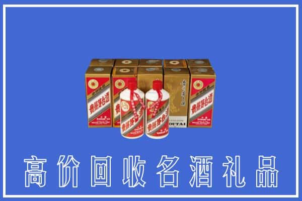 高价收购:枞阳县上门回收茅台酒多少钱